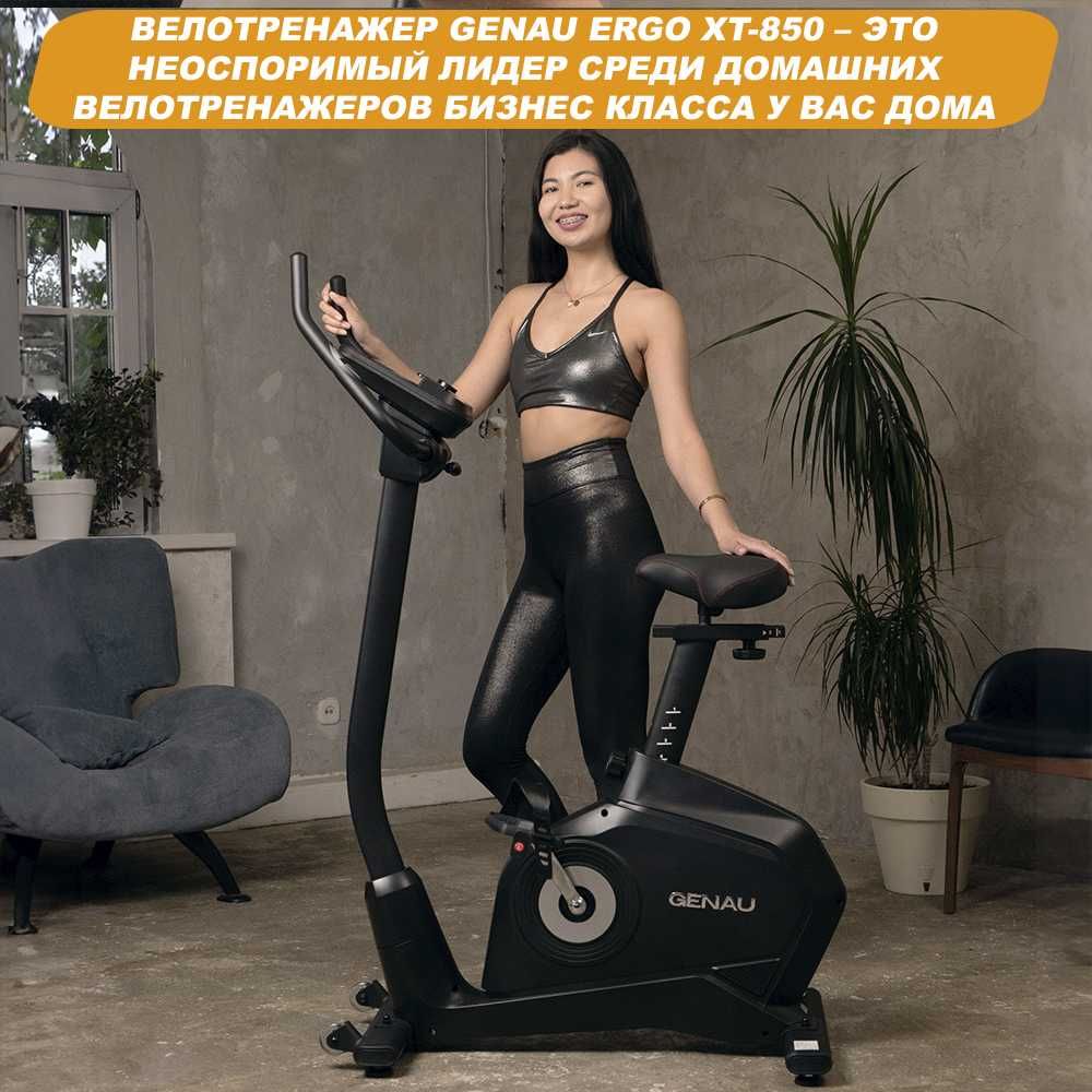 Немецкий Велотренажер Genau XT-850 г.Караганда: 139 223 тг. - Атлетика /  фитнес Караганда на Olx