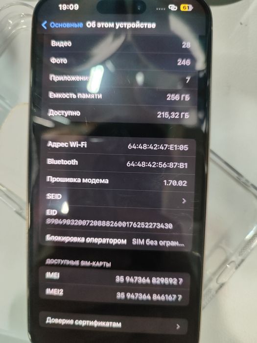 айфон 15 про Макс 256гб 85акб