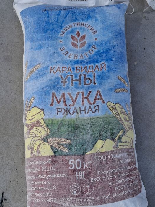 РЖАНАЯ МУКА. Солод. Отруби