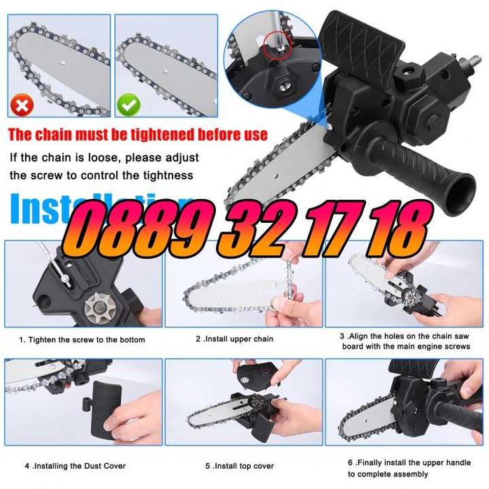 Приставка за винтоверт тип верижен трион – резачка, 18см