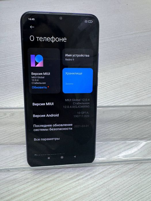 Телефон, Редми 9