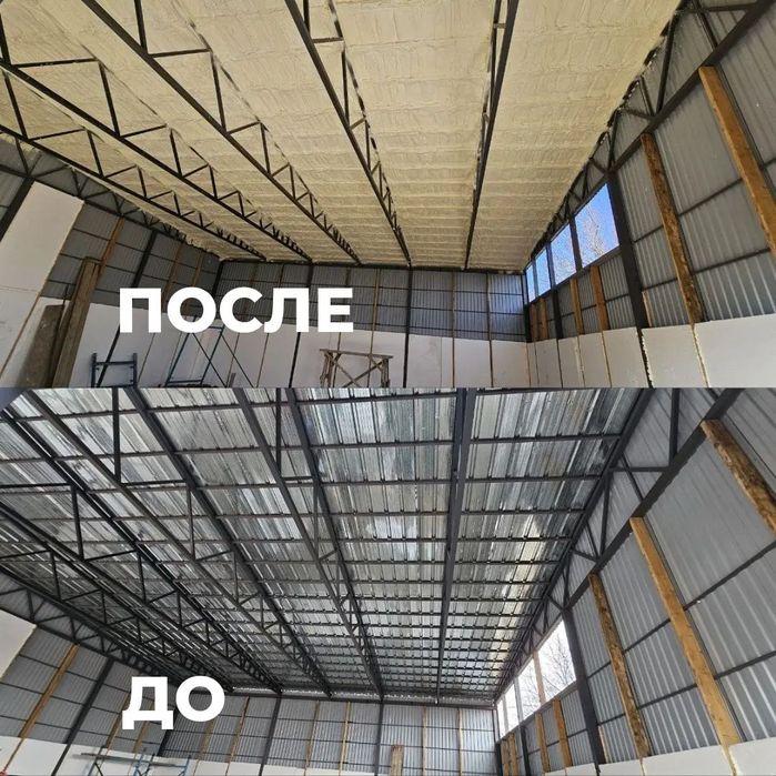 Пена сепиш хизмати утепление pena sepish