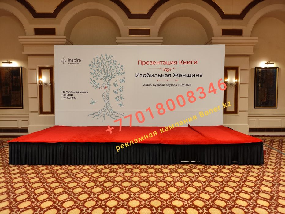 Печать баннера, фотозоны