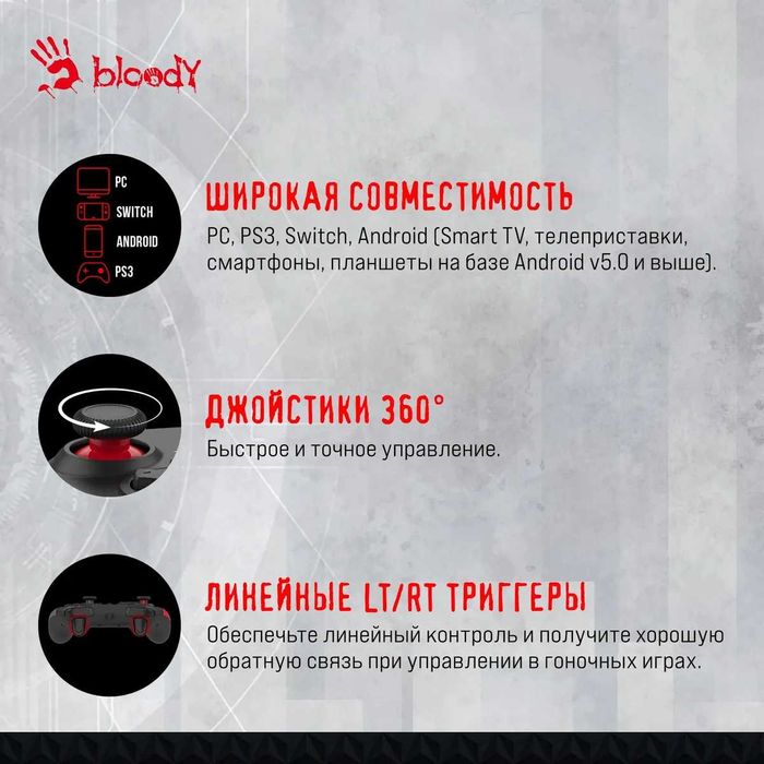 й Джойстик Bloody GP30/50/70 SPORTS USB Геймпад(GAME PAD) RED/BLUE 1.4