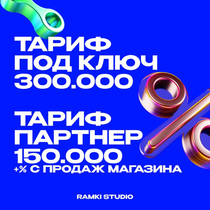 Разработка интернет магазина / сайты