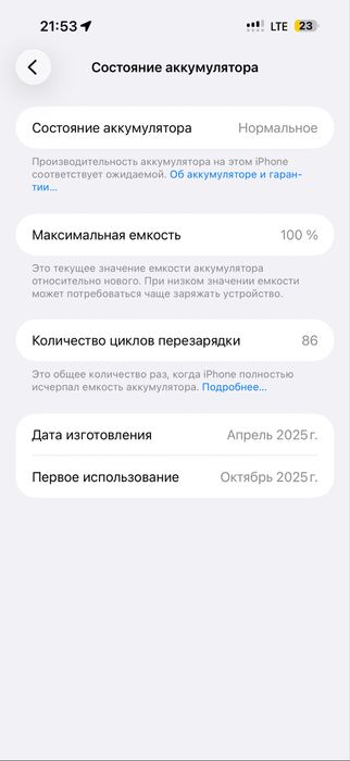 Iphone 16 PRO MAX гарантиясымен