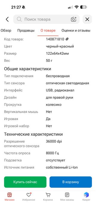 Продай игровой компьютерный стол