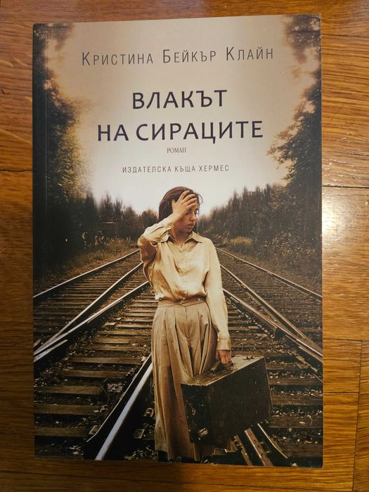 Продават се - нови и много запазени книги