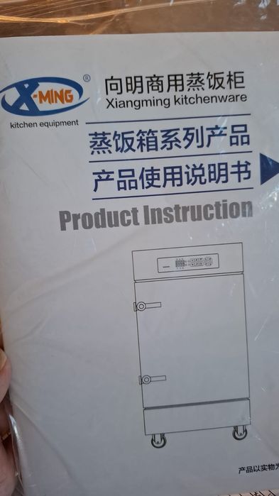 Пароварочный шкаф