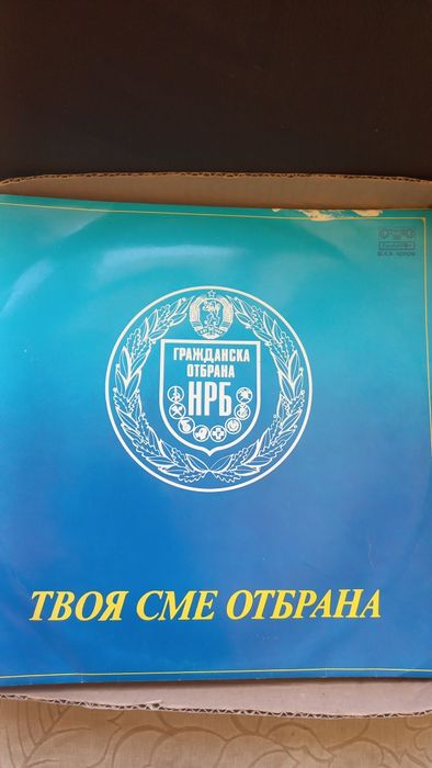 Грамофонни плочи