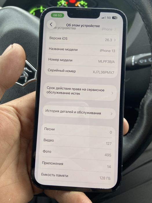iPhone 13 продам