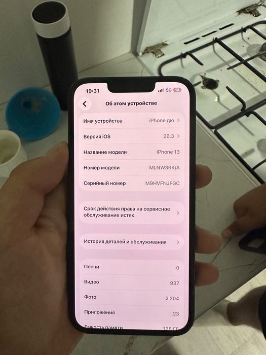 айфон 13  жагдай жаксы