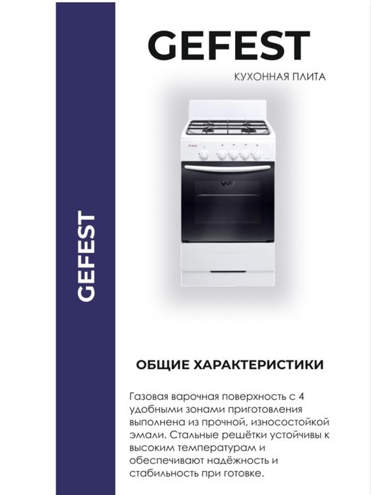 Продам срочно , газ плиту, новая