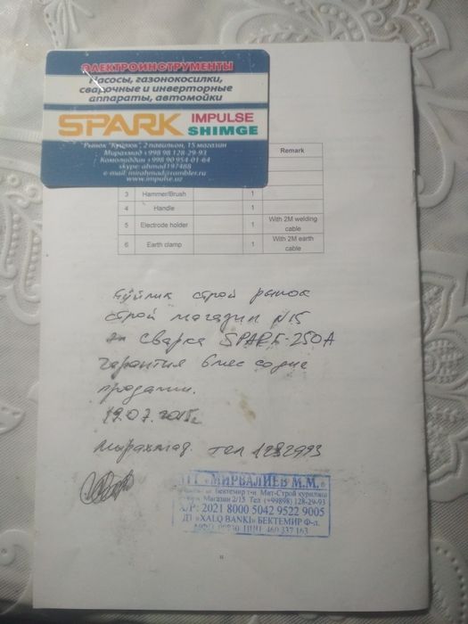 Продам сварочный аппарат spark 250