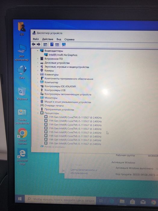ноутбук для работы и учёбы