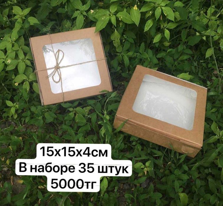 Подарочные коробки крафт алматы  опт казахстан