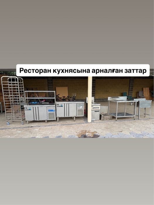 Оборудование для кухни ресторана