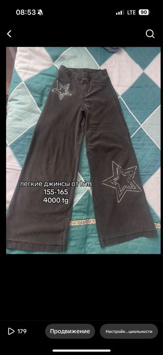 продам джинсы и штаны