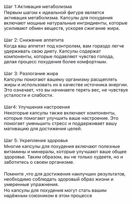 Для похудения липотрим