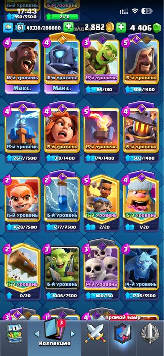 Аккаунт clash royale клэш рояль