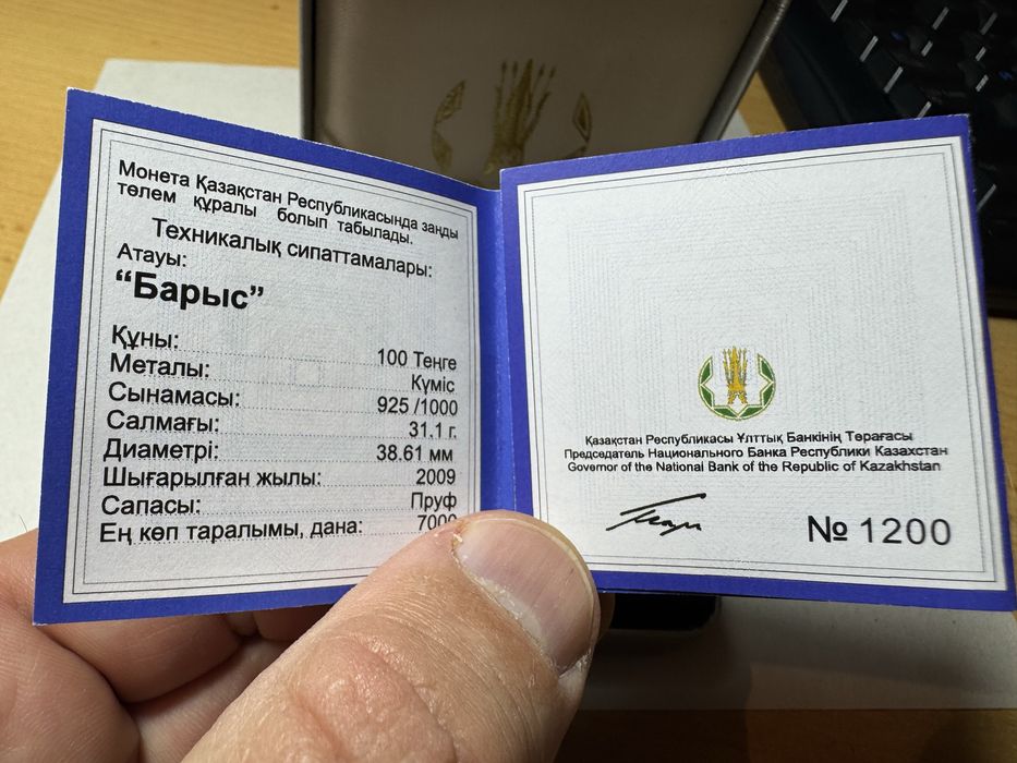 Серебряная монета Барс ( Барыс),31,1 гр