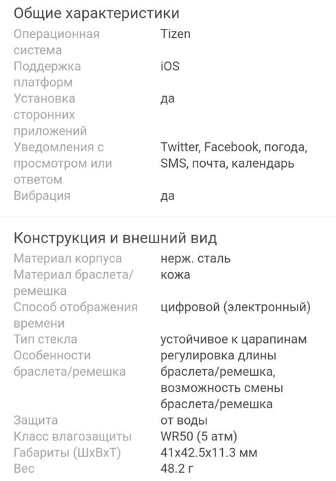 Samsung Galaxy Watch 3