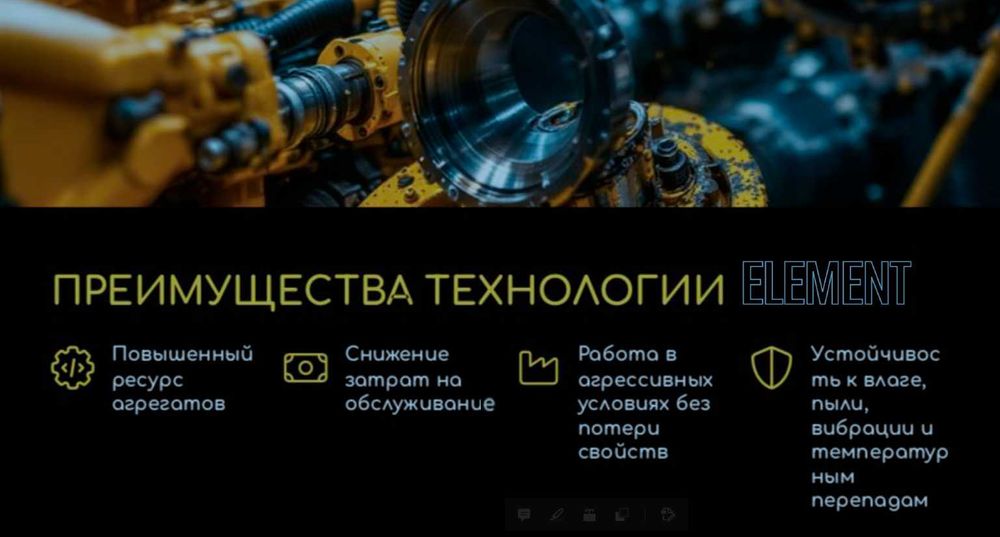 Моторные Масла X-ELEMENT