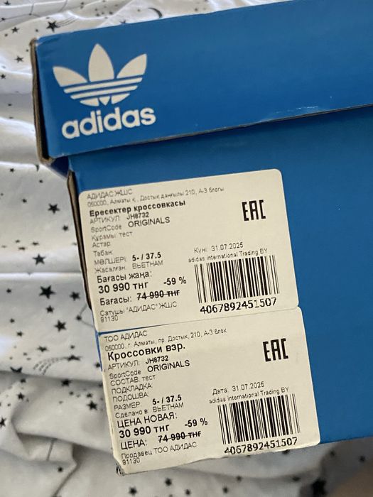 Кроссовки Adidas