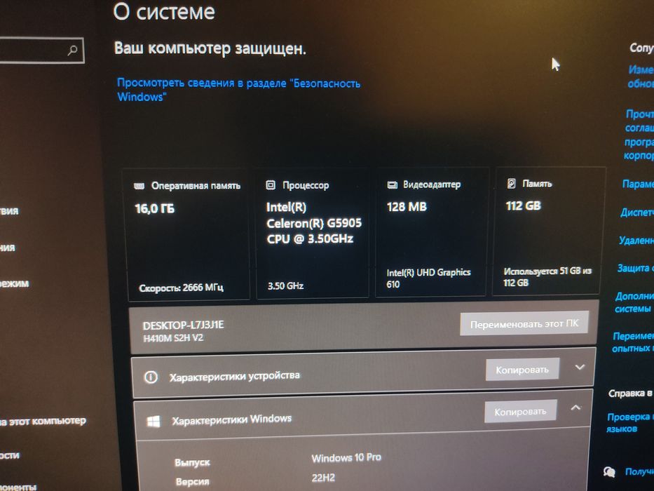 Свежий КОМПлект под апгрейд