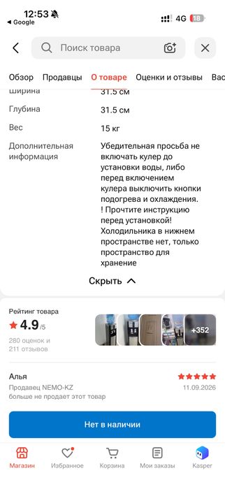 Куллер для воды Nexme в отличном состоянии