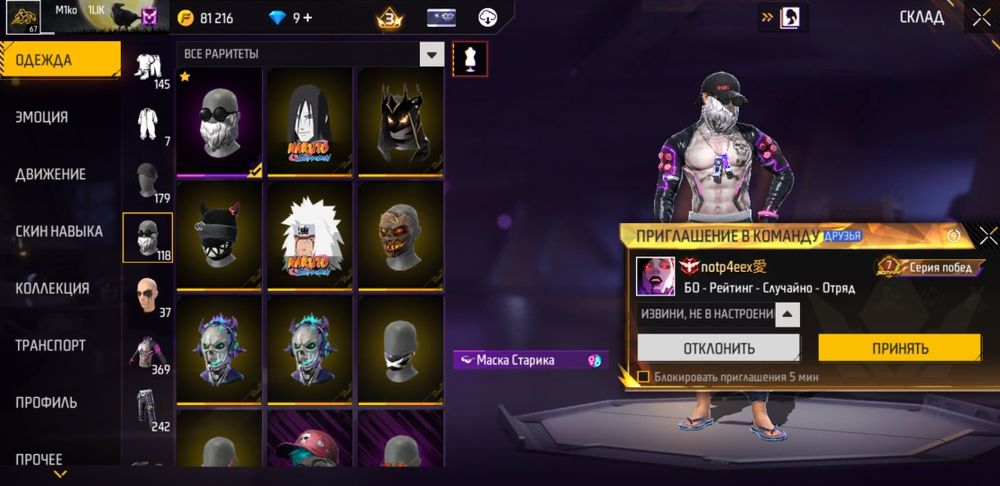 Фф Акаунт 5к срочна