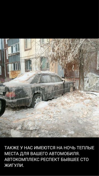 Теплый бокс на ночь