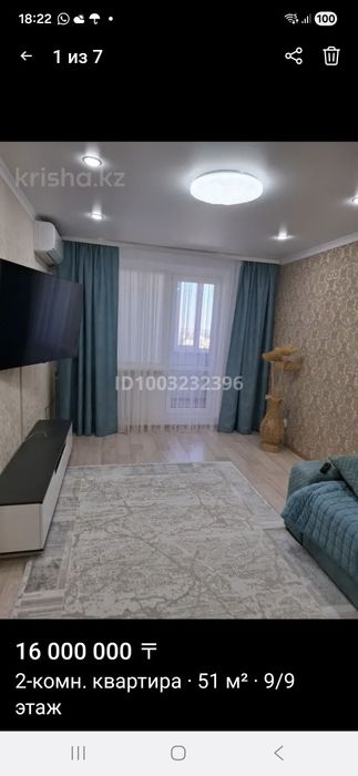 Продам квартиру  на 9этаже