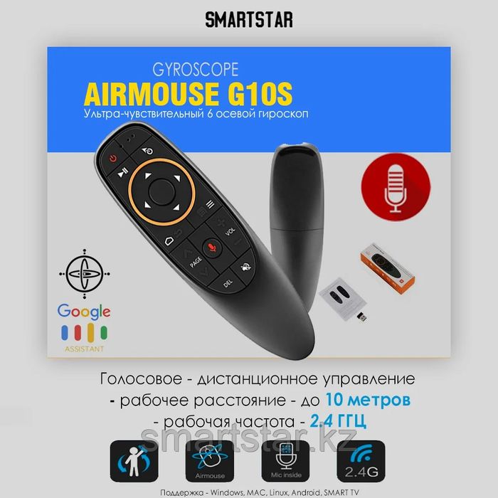 Пульты для Тв бокс,смарт