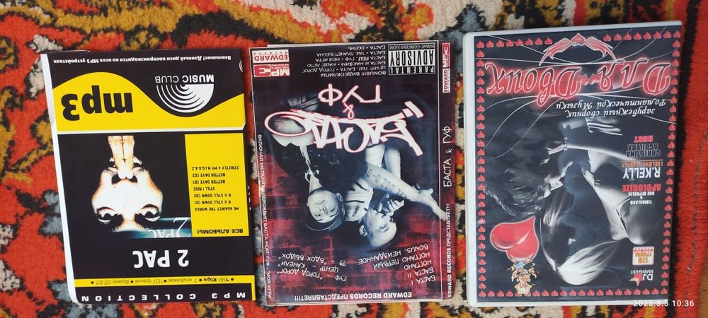 DVD диски фильмы игры программы