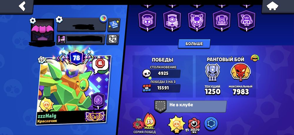 Аккаунт Brawl stars