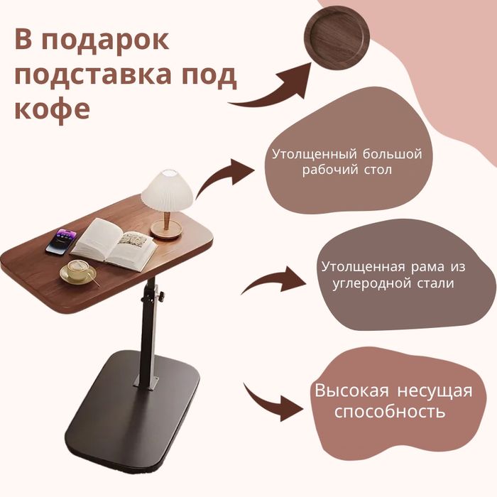 Журнальный столик минимализм