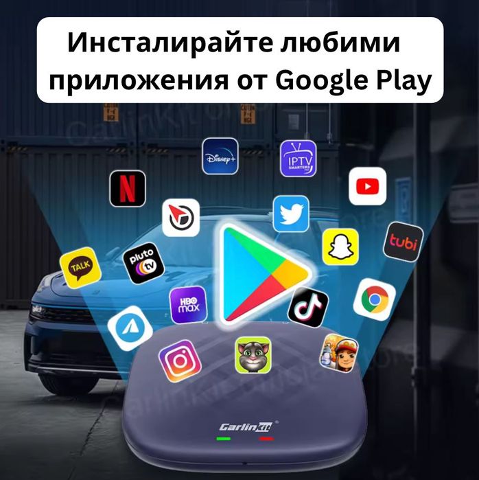 CarLinKit TV Box – Телевизия, YouTube, CarPlay/AndroidAuto – 6+64GB