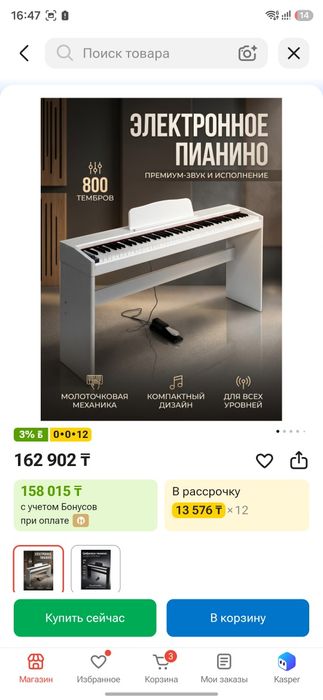 Цифровое пианино Lexington