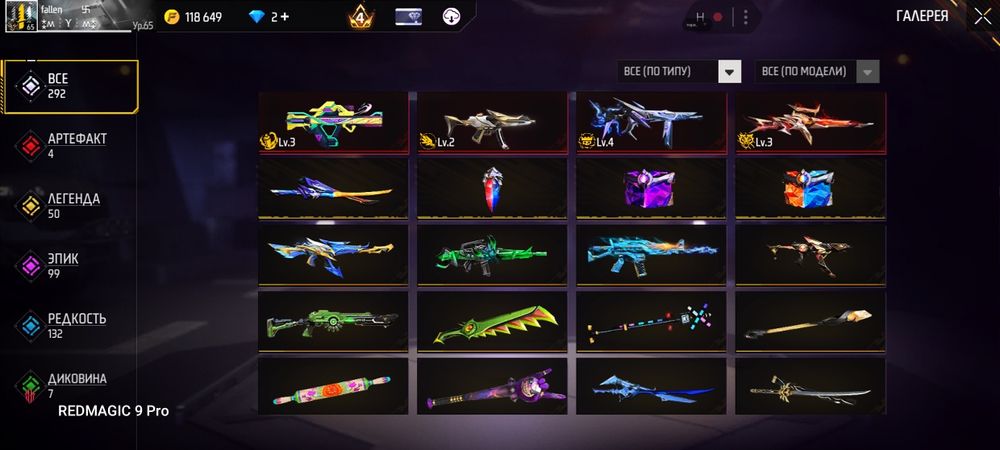 Аккаунт free fire