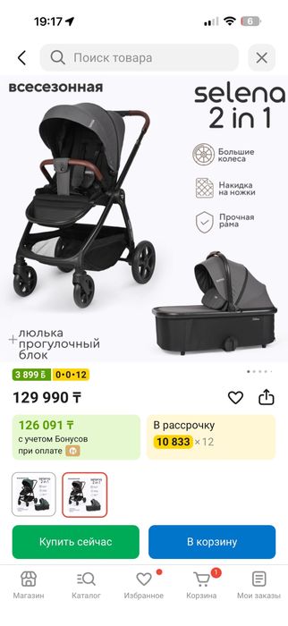 Коляска Tomix Selena