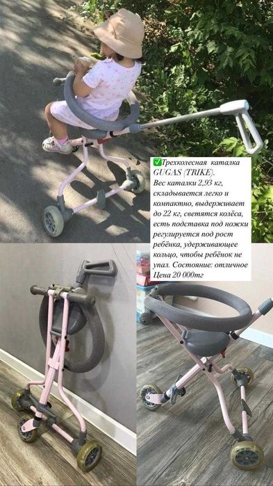 Детский самокат в хорошем состоянии 2000тг.