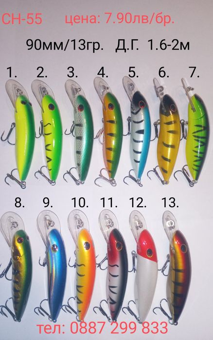 Воблери за сом бяла риба тролинг спининг плетено влакно рибарск