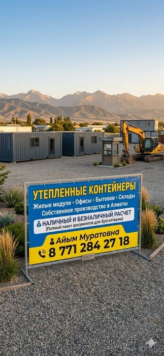 ПРИЯТНЫЕ ЦЕНЫ УДИВЯТ ВАС Жилой Контейнер Прорабский Бытовка 20/40/45