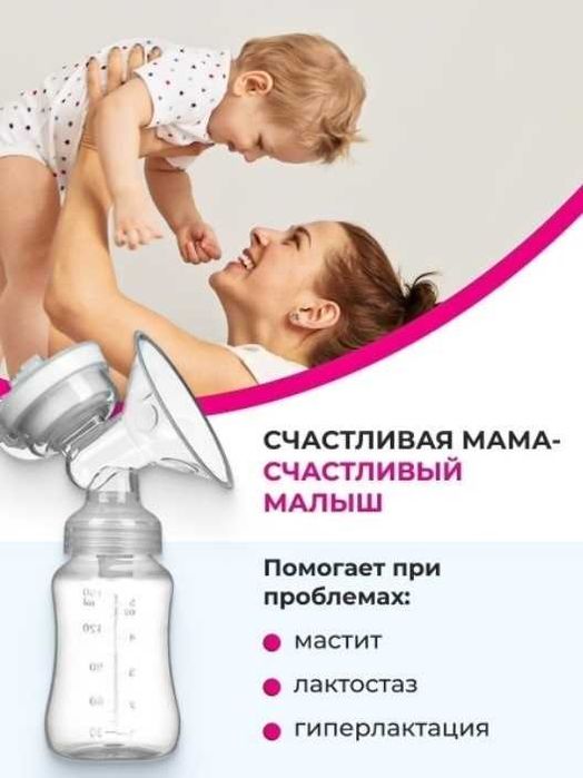 Молокоотсос электрический DEAREVERY