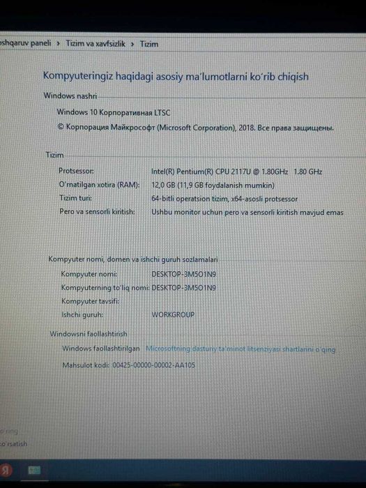 Ноутбук Sony VAIO 15
