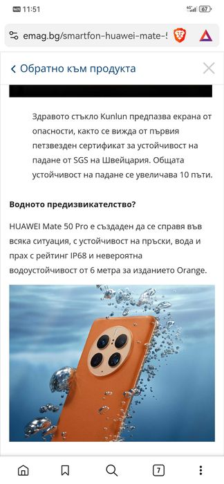 Нов Huawei mate 50pro 512gb,Huawei watch gt3, galaxy buds pro