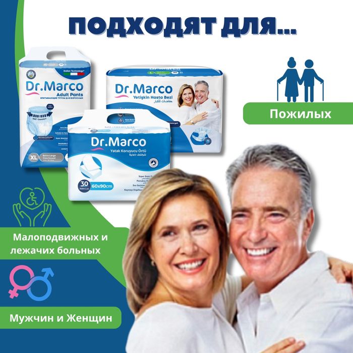 Подгузники и трусы Оптом 6500!