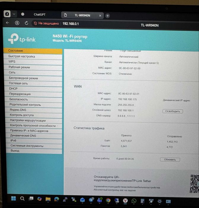 Wi-Fi роутер TP-LINK TL-WR940N N450