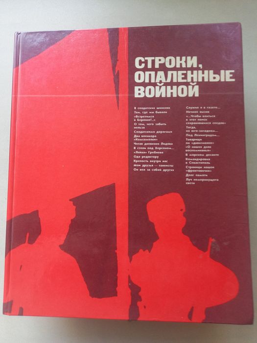 Продаётся книга,